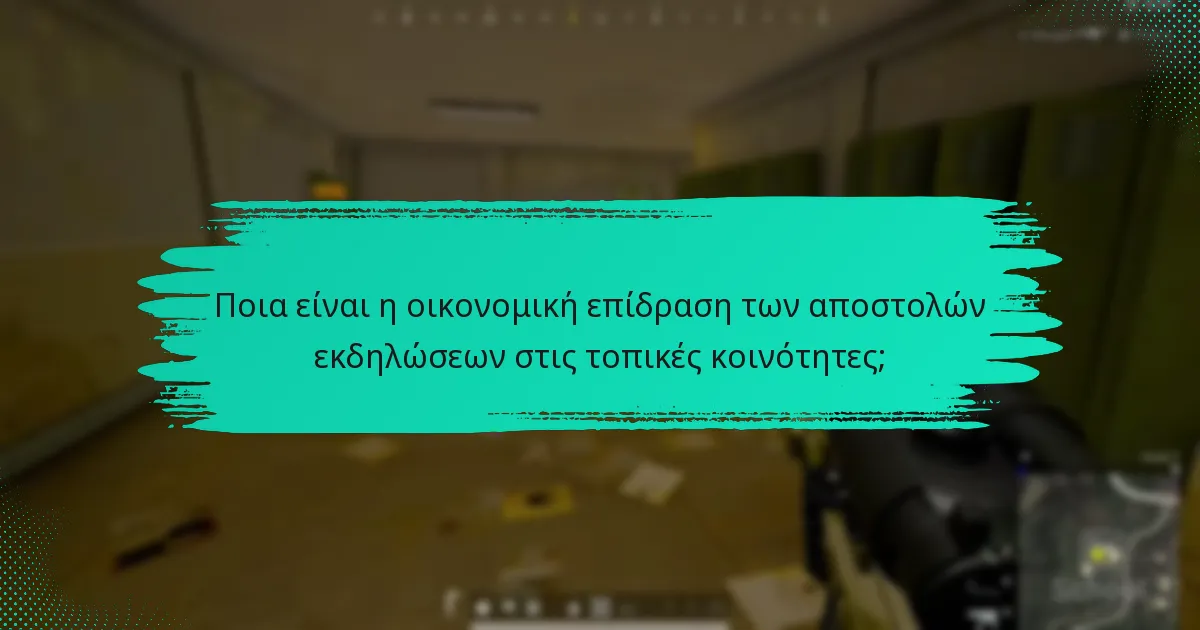 Πόσο αποτελεσματικές είναι οι ανταμοιβές στην προώθηση της συμμετοχής των παικτών;