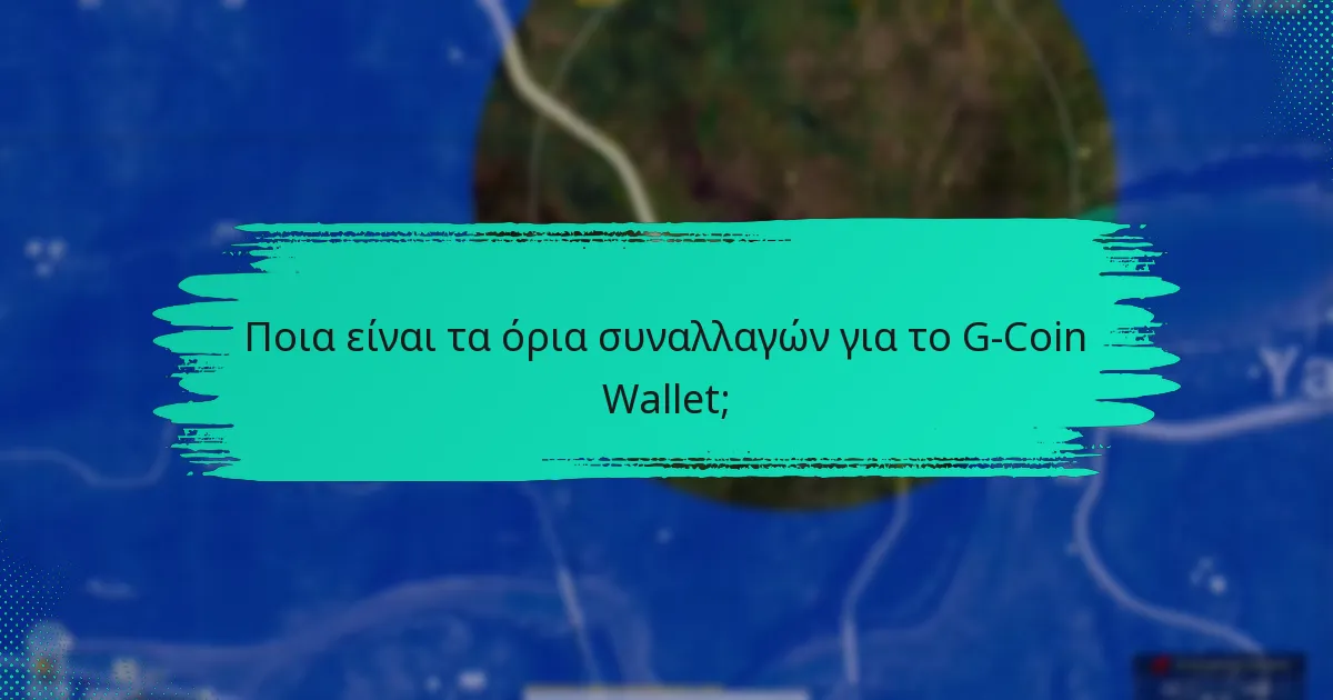 Ποια είναι τα όρια συναλλαγών για το G-Coin Wallet;