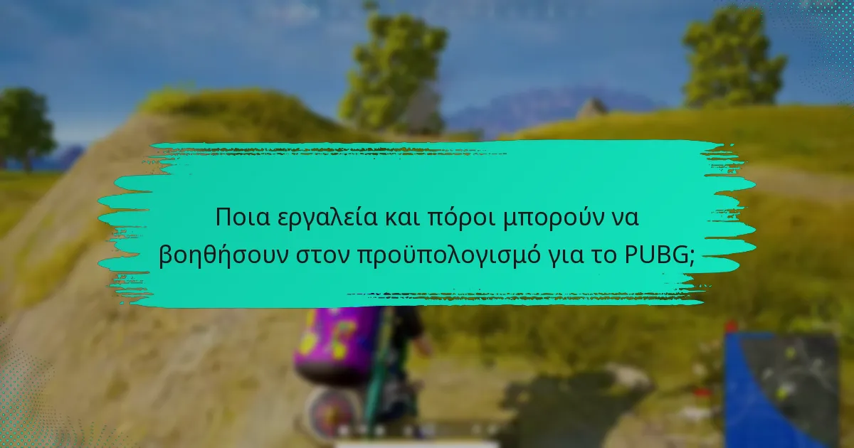 Πώς μπορούν οι παίκτες να μεγιστοποιήσουν τις αγορές τους στο PUBG με το Steam Wallet;