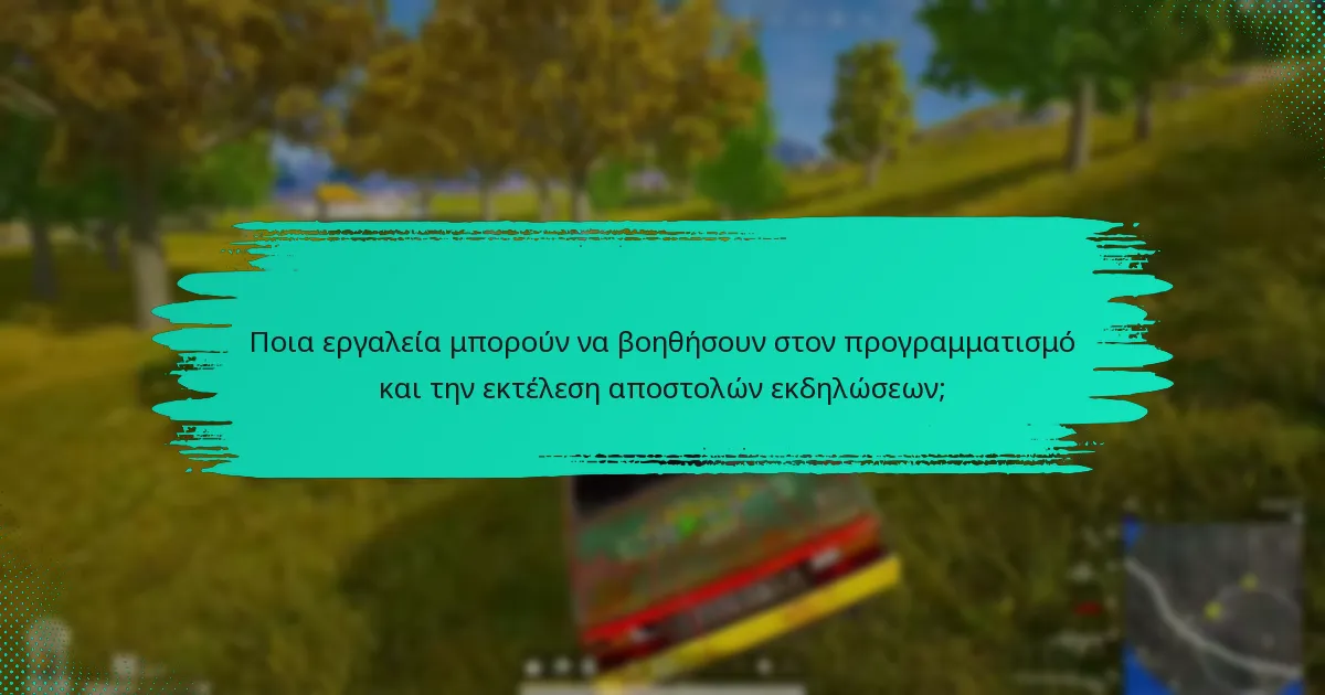 Πώς μπορώ να ολοκληρώσω αποτελεσματικά τις αποστολές εκδηλώσεων;