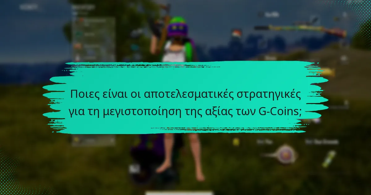 Ποιες είναι οι καλύτερες συμβουλές προϋπολογισμού για τη διαχείριση G-Coins;