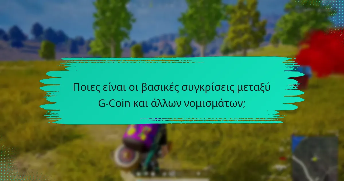 Τι αποκαλύπτουν τα στατιστικά χρήσης για το G-Coin;