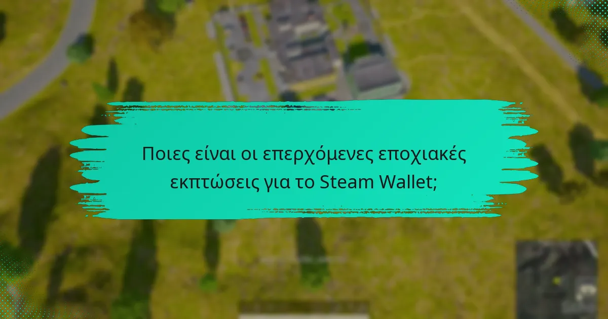 Πώς να εκμεταλλευτείτε τις προσφορές περιορισμένου χρόνου;