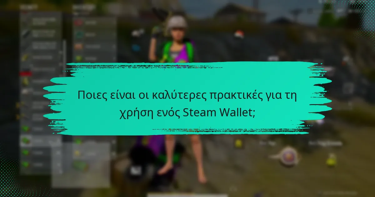 Ποιο αποκλειστικό περιεχόμενο μπορεί να ξεκλειδώσει ένα Steam Wallet;