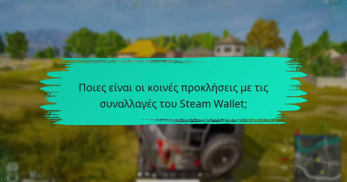 Πώς να ζητήσετε επιστροφή χρημάτων για αγορές PUBG;