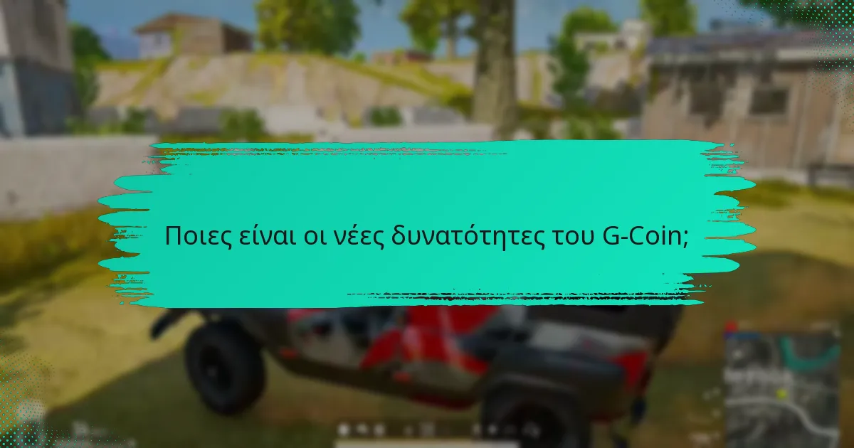 Πώς έχει αντιδράσει η κοινότητα στις ενημερώσεις του G-Coin;