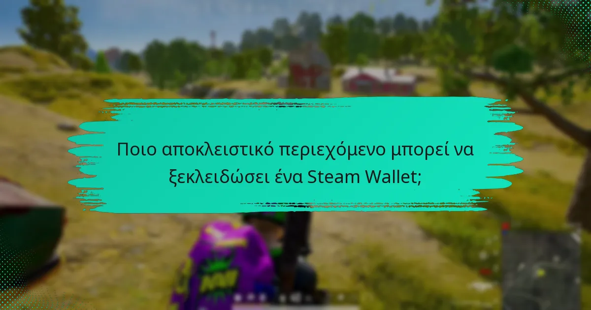 Πώς λειτουργεί η πρώιμη πρόσβαση με το Steam Wallet για το PUBG;