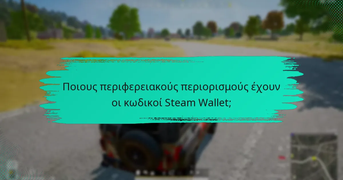 Πού μπορώ να αγοράσω κωδικούς Steam Wallet για το PUBG;