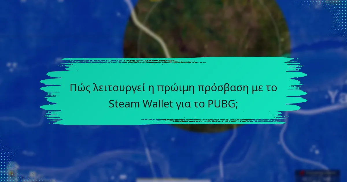 Ποιες είναι οι καλύτερες πρακτικές για τη χρήση ενός Steam Wallet;