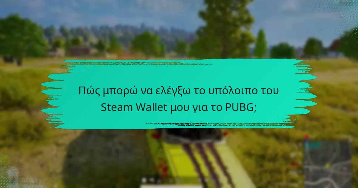 Ποιες είναι οι καλύτερες πρακτικές για τη διαχείριση πληρωμών στο Steam;