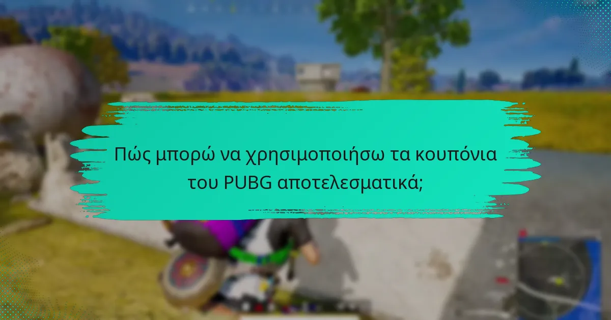 Πώς συγκρίνονται τα κουπόνια του PUBG με άλλες προωθήσεις παιχνιδιών;