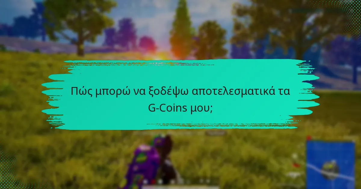 Πώς συγκρίνονται τα G-Coins με άλλα ψηφιακά νομίσματα;