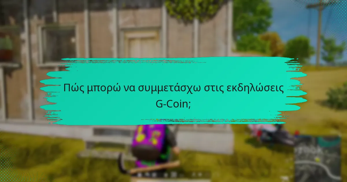 Ποιες είναι οι προκλήσεις της κοινότητας που σχετίζονται με τις εκδηλώσεις G-Coin;