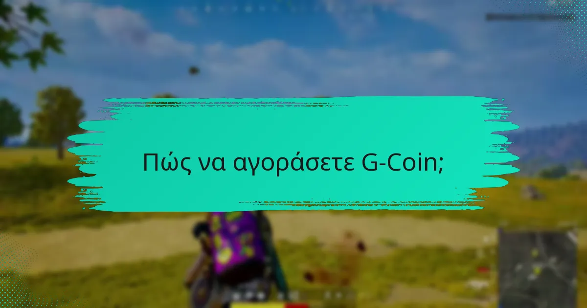 Πώς να αγοράσετε G-Coin;