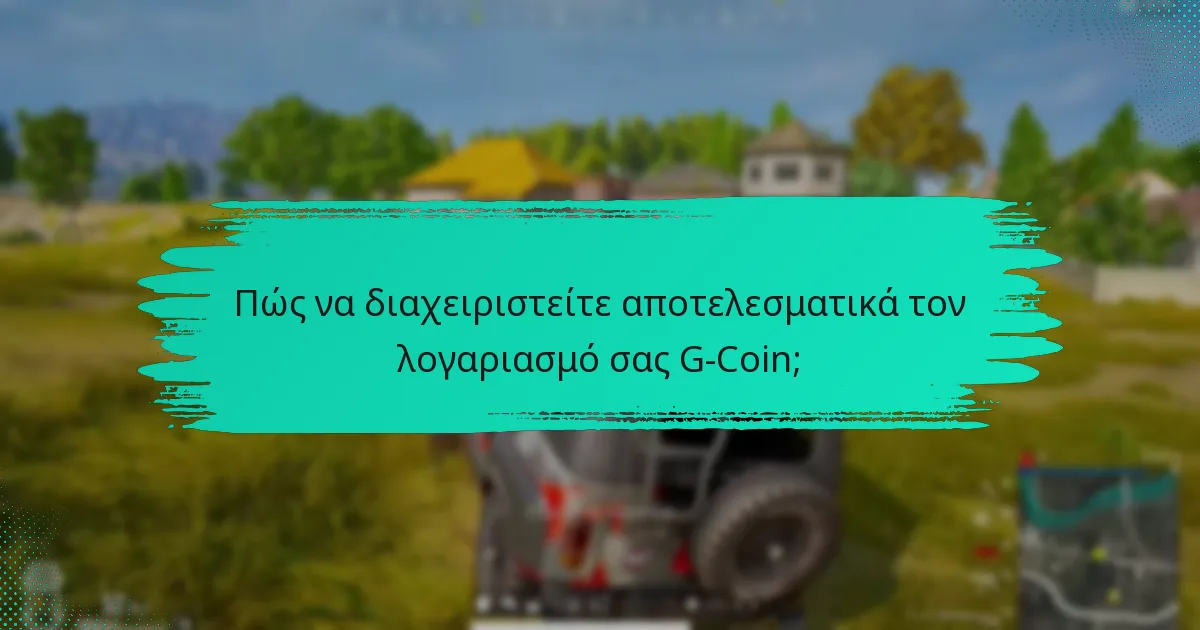 Ποιες είναι οι κοινές προκλήσεις με τις συναλλαγές G-Coin;