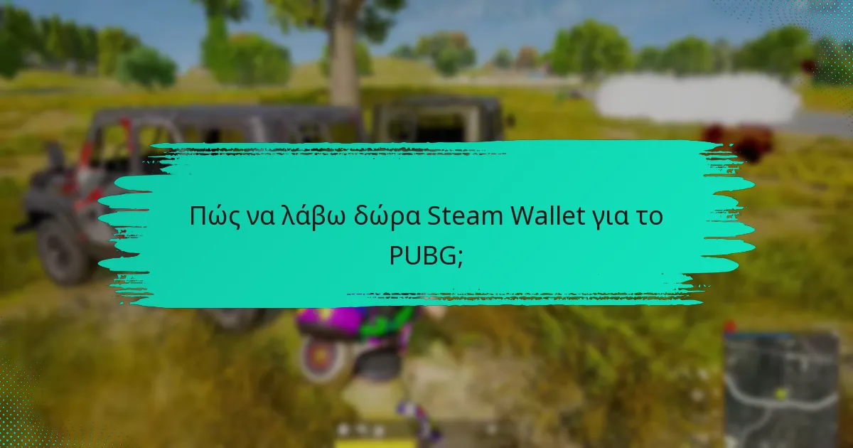 Πώς να λάβω δώρα Steam Wallet για το PUBG;