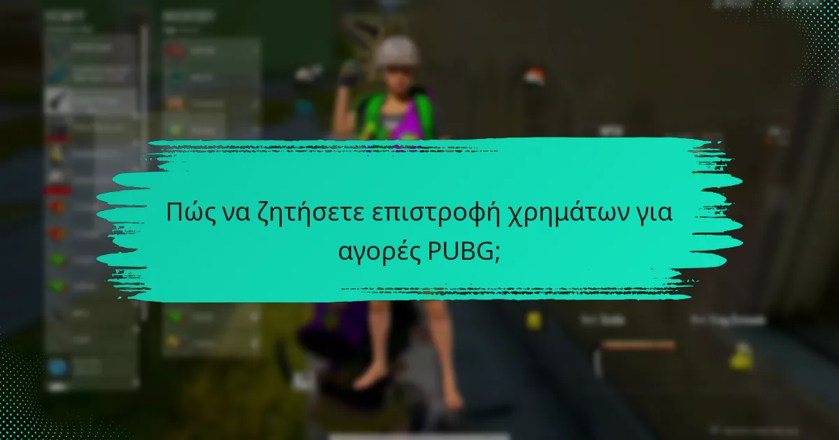 Ποιες εναλλακτικές υπάρχουν για τη διαχείριση των συναλλαγών του Steam Wallet;