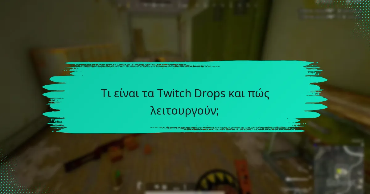 Ποιους τύπους Twitch Drops μπορείτε να βρείτε;